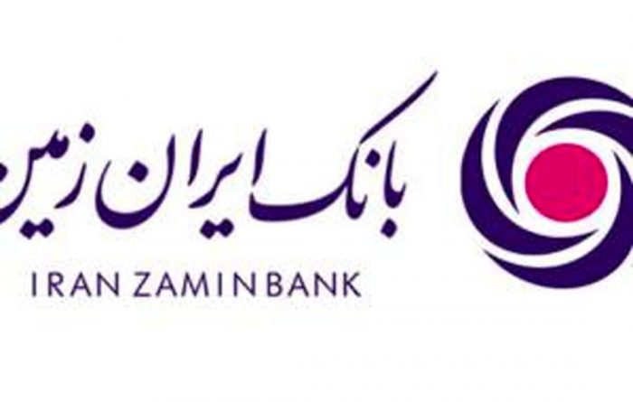 آگهی دعوت از داوطلبین جهت عضویت در هیأت مدیره بانک ایران زمین