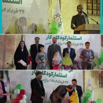 آغاز طرح استعدادیابی، توانمندسازی و حرفه آموزی کودکان کار در مدارس پویا شهر