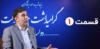 انجام فرایند پرداخت تسهیلات به ایثارگران طی ۷۲ ساعت/ تغییرات ساختاری در بنیاد شهید با هدف تبدیل بنیاد به یک سازمان راهبردی