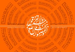 مديرعامل صندوق قرض الحسنه شاهد با صدور پيامی فرارسيدن هفته وحدت، ولادت حضرت رسول اکرم (ص) و امام جعفر صادق (ع) را تبریک و تهنیت گفت.