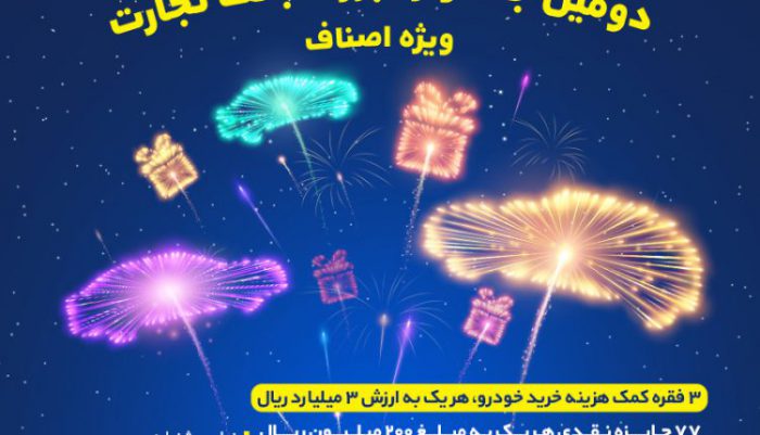 همچنان «این تجارت سودمند است»