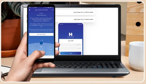 همراه‌بانک صادرات ایران با قابلیت‌های جدید منتشر شد