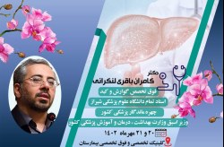 دیدار رحیم سرهنگی با دکتر کامران باقری لنکرانی یکی از  چهره های ماندگار و برتر پزشکی کشور در بیمارستان