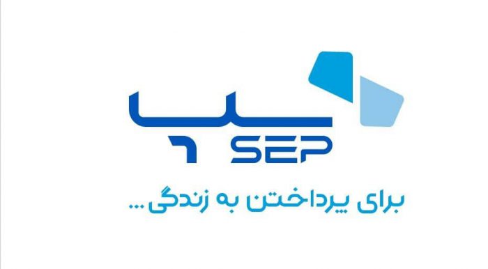 «سپ» دارای بیشترین سهم در ابزارهای تراکنش‌دار اینترنتی و موبایلی