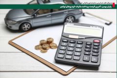 پایان بهمن، آخرین فرصت پرداخت مالیات خودروهای لوکس