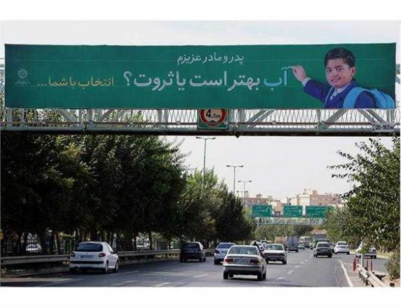 طرح‌های تبلیغاتی آبفای استان تهران اکران شد