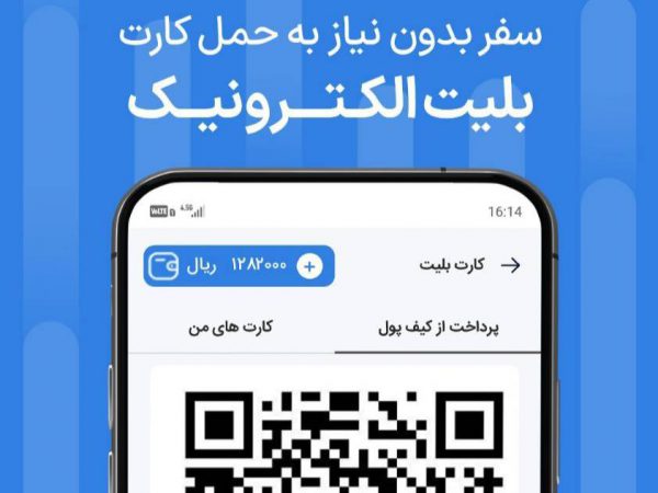 تشريح مزايای خريد بلیت مترو از شهرزاد