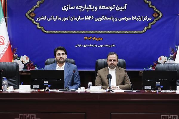 مرکز ارتباط مردمی ۱۵۲۶ سازمان مصداق بارز تکریم مودیان است