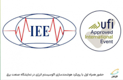 حضور همراه اول با رویکرد هوشمندسازی اکوسیستم انرژی در نمایشگاه صنعت برق