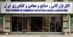 ابلاغ مصوبه شورای عالی نظارت به اتاق بازرگانی/ لزوم برگزاری مجدد انتخابات اتاق بازرگانی با قید فوریت