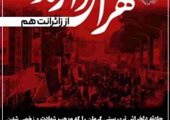 سردار دل ها حاج قاسم؛ از زائرانت هم هراس دارند