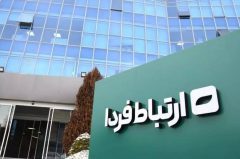 شرکت ارتباط فردای بانک آینده در فهرست شرکت‌های برتر ایران (IMI-100) قرار گرفت