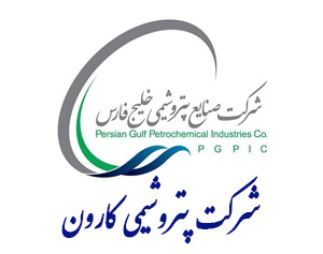 شرکت پتروشیمی کارون در مسیر تعالی: برگزاری ارزیابی جایزه تعالی سازمانی EFQM