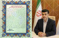 پیام تبریک مدیرعامل هلدینگ صباانرژی به مناسبت چهل‌وپنجمین سالگرد پیروزی انقلاب اسلامی