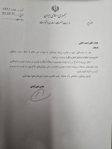 وزیر صنعت، معدن و تجارت در حکمی «احمد آقایی» را به سرپرستی معاونت حمل و نقل وزارت صنعت، معدن و تجارت منصوب کرد
