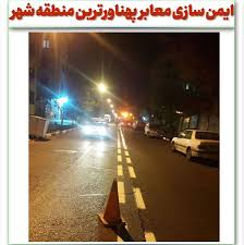 معابر پهناورترین منطقه شهر ایمن سازی شد