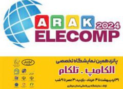 برگزاری نمایشگاه الکامپ و تلکام استان مرکزی با حمایت ایرانسل