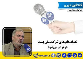 تعداد هاب‌های شرکت ملی پست دو برابر می‌شود