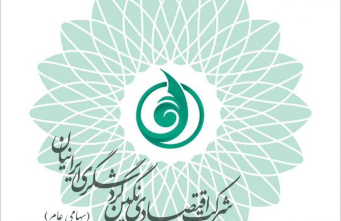 گنگین سود مجمع عمومی عادی سالیانه را پرداخت کرد