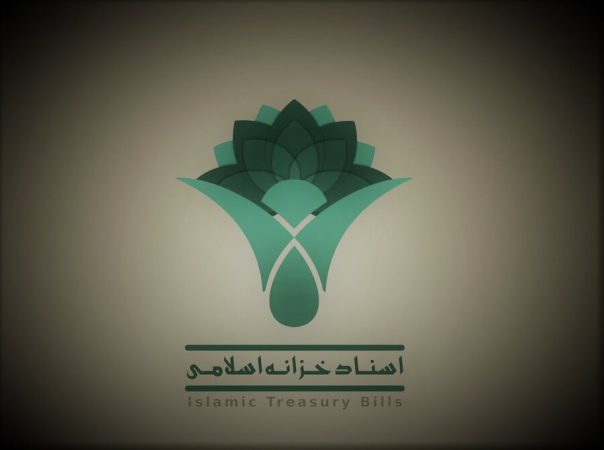 فراخوان عمومی سازمان بورس درباره «اصلاحات دستورالعمل پذیرش و عرضه اسناد خزانه اسلامی در بازار ابزارهای نوین مالی فرابورس»