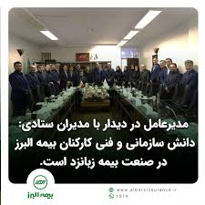 مدیرعامل در دیدار با مدیران ستادی: دانش سازمانی و فنی کارکنان بیمه البرز در صنعت بیمه زبانزد است.