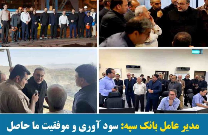 سود آوری و موفقیت ما حاصل عملکرد مثبت شرکت هایی نظیر چادرملو است