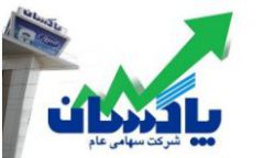 جهش ۹۵ درصدی سود پاکسان در ۶ ماه