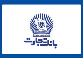 بانک تجارت ضوابط بازخرید ارز اربعین را اعلام کرد