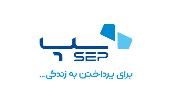 تدوام پیشتازی سپ در  بازار تراکنش‌های پرداخت الكترونیک