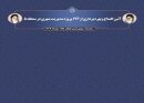 آیین افتتاح ۱۲۶ پروژه شهری در منطقه ۵