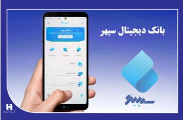 خرید تخفیف دار با بارکد متصل به حساب بانکی «سپینو»