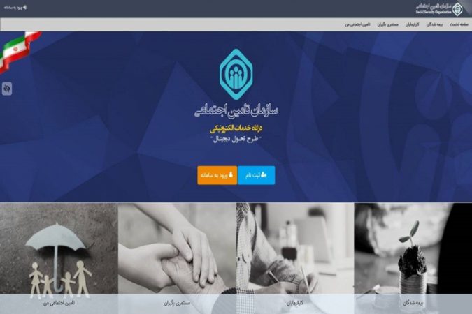 فراهم شدن امکان تخصیص و تفکیک مبلغ حق بیمه کارفرمایان دستگاه‌های اجرایی