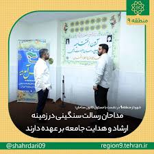 مداحان رسالت سنگینی در زمینه ارشاد و هدایت جامعه بر عهده دارند