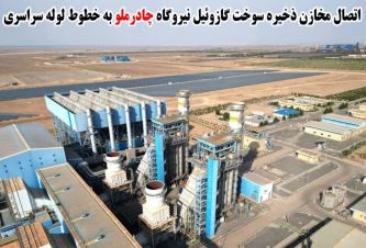 راه اندازی کارخانه بازفرآوری پسماندهای مجتمع فسفات اسفوردی؛ تا پایان امسال