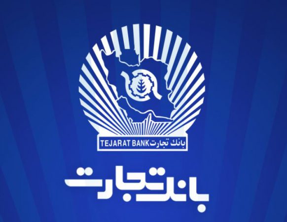 صدور اولین برات الکترونیک در معاملات اعتباری بورس کالا توسط بانک تجارت