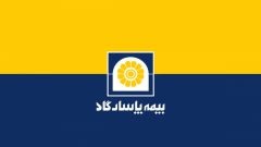 «پاسارگاد» بیشتر از سرمایه تاسیس یک شرکت بیمه، سود مشارکت در منافع داد