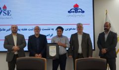 پتروشیمی زاگرس، به عنوان شرکت برتر پدافند غیر عامل و مدیریت بحران شرکت های پتروشیمی منطقه پارس انتخاب شد