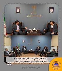 تأکید مدیرعامل چادرملو بر توسعه زیرساخت‌ها در اردکان