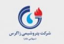 پیام دکتر متین دیداری مدیرعامل و نائب رئیس هیئت مدیره شرکت پتروشیمی زاگرس به مناسبت روز ملی صنعت پتروشیمی