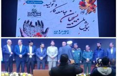 همایش ملی بسیجیان جامعه کار و تولید برگزار شد