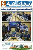 بسیج نیروی کارآمد برای همه میدان هاست