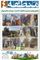 پویش سراسری درختکاری “به نام پدر” در بوستان جنگلی لویزان برگزار شد