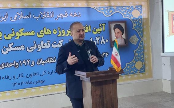 واگذاری ۵۰۸ واحد مسکونی به متقاضیان در شیراز و شهر جدید صدرا