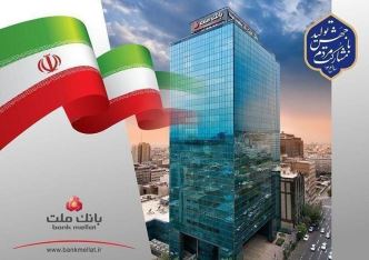رتبه نخست بانک ملت در اعطای تسهیلات فرزندآوری تا پایان بهمن ماه