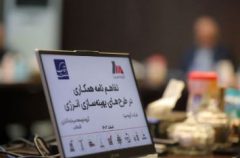 گروه صنعتی انتخاب و مپنا تفاهم‌نامه همکاری بهینه‌سازی انرژی امضا کردند