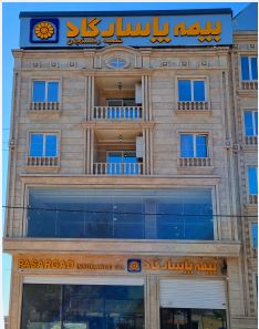 بیمه پاسارگاد در ایستگاه رفسنجان