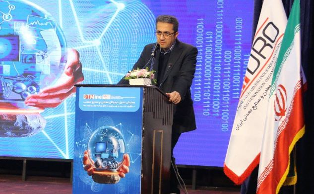 ارائه محورهای تحول دیجیتال در معدن و صنایع معدنی از سوی رئیس هیات عامل ایمیدرو
