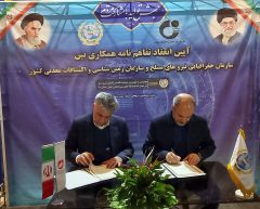 تفاهم‌نامه سازمان زمین‌شناسی و اکتشافات‌معدنی کشور و سازمان جغرافیایی نیروهای مسلح به امضا رسید