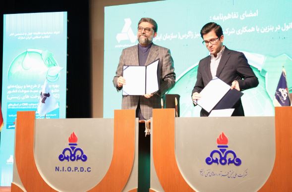 امضاء تفاهم نامه توسعه سرمایه‌گذاری، تولید و به کارگیری اتانول زیستی در سبد سوخت کشور