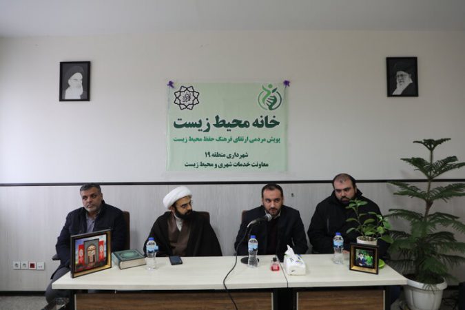 افتتاح چهل و سومین خانه محیط زیست در حوزه علمیه مشکات منطقه ۱۹